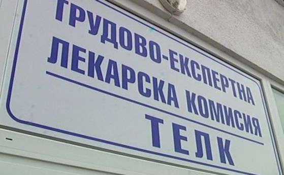 Лекарите в ТЕЛК Пловдив обявиха че възнамеряват да подадат колективна оставка