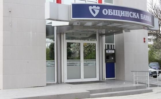 „Новито Опортюнитис“ предложи 46 млн. лв. за акциите на СО в Общинска банка