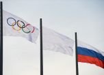 Русия праща максимум 208 спортисти в ПьонгЧанг 2018
