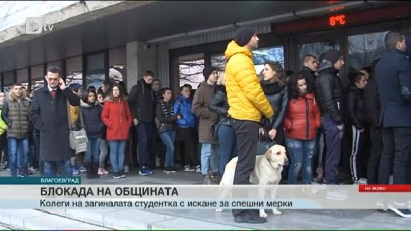 Десетки студенти окупираха сградата на общината в Благоевград. Преди това