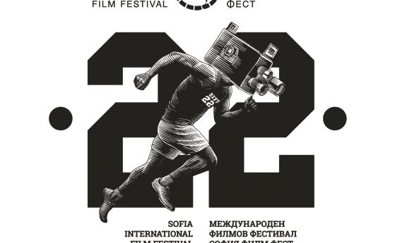 София филм фест ще стартира на 8 март догодина   Международният