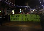 Галерия: София и Банско на протест "за" и "против" плановете за Пирин