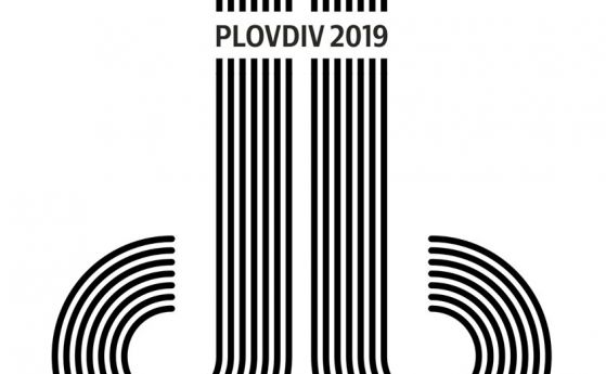 Пловдив показа логото за културна столица, а то вдъхнови народния творец