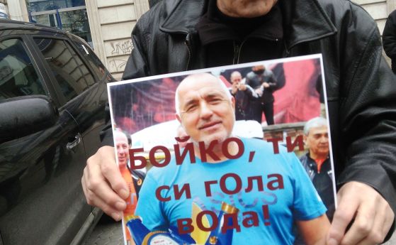 Гневни възрастни хора протестират пред сградата на КЕВР в София