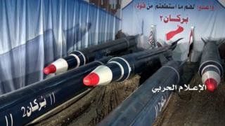 Саудитската противовъздушна отбрана е прехванала балистична ракета, изстреляна към столицата Рияд