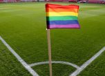 Гейове и лесбийки ще могат да се целуват на Мондиал 2018