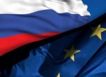 Съветът на ЕС удължи санкциите срещу Русия с шест месеца