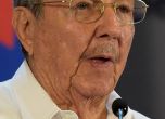 Раул Кастро се оттегля през април 2018 г.