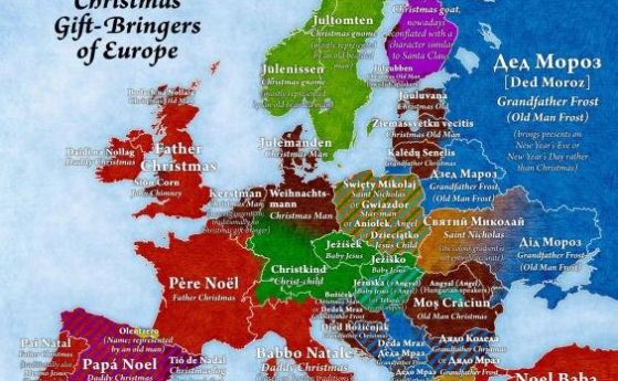Как наричат добрия старец в европейските страни и как си честитят Коледа