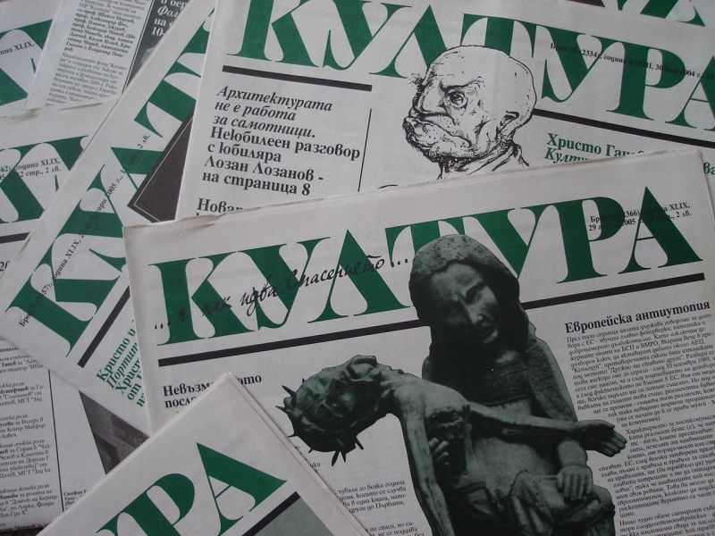 Вестник Култура, едно от най-авторитетните български печатни издания за изкуство