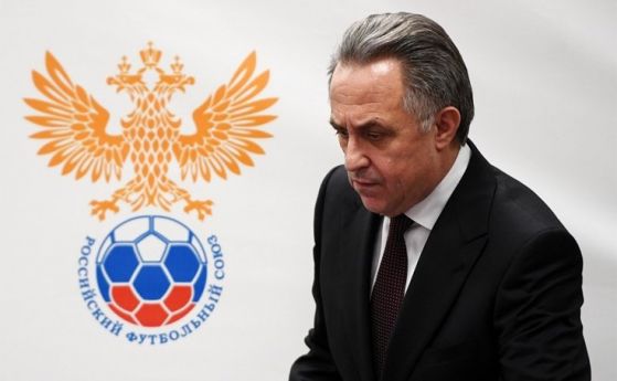 Шефът на руския футбол се оттегли в навечерието на Мондиал 2018