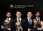 И последните футболни награди за годината отидоха в Мадрид