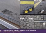 Цъфна и асфалтът на чисто новия Дондуков (снимки)