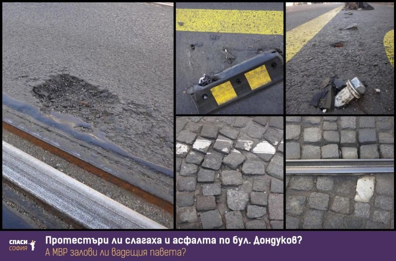 Неправителствената организация Спаси София разпространи днес снимки, показващи дупки, неравности