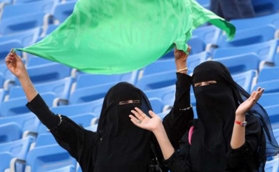 Стадионите в Саудитска Арабия се отварят за жени