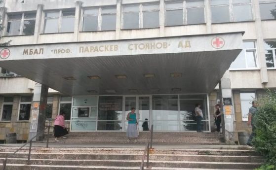Съветът на директорите МБАЛ Проф д р Параскев Стоянов е подал