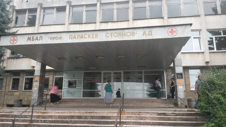 Съветът на директорите МБАЛ Проф. д-р Параскев Стоянов е подал