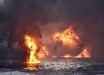 Потъна горящият петролен танкер, всички 32-ма от екипажа са мъртви