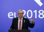 Юнкер отново покани Великобритания да остане в ЕС
