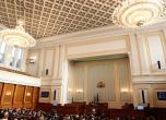 Вече е официално: Договорът с Македония ратифициран от българския парламент