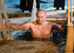 Путин се изкъпа в ледена вода по случай Богоявление (Видео)