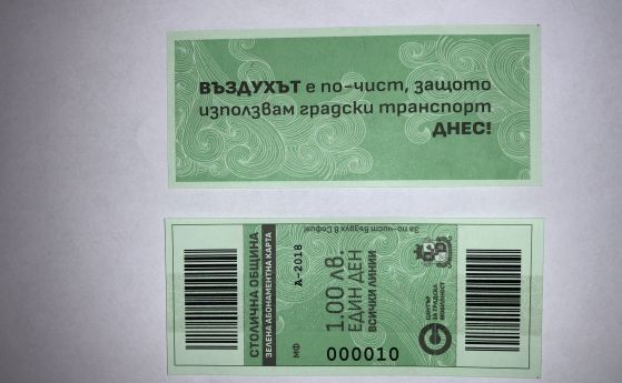ЦГМ отпечата зелените билети по лев на ден, и шофьорите ще ги продават