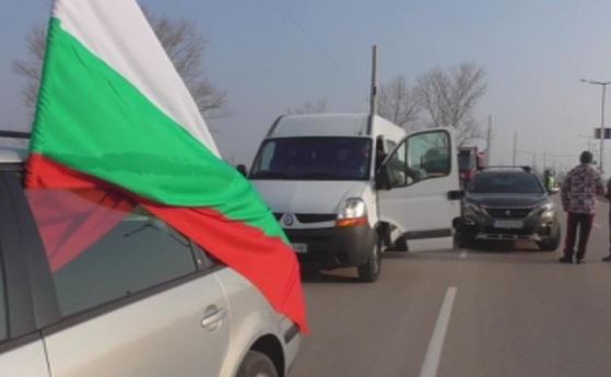 Протест блокира за пет часа международния път Е 79 на