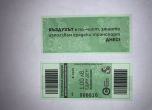 Зелен билет за първи път днес, транспортът в София струва лев за деня