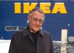 Почина основателят на IKEA