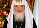 Руският патриарх Кирил идва в България за 3-ти март
