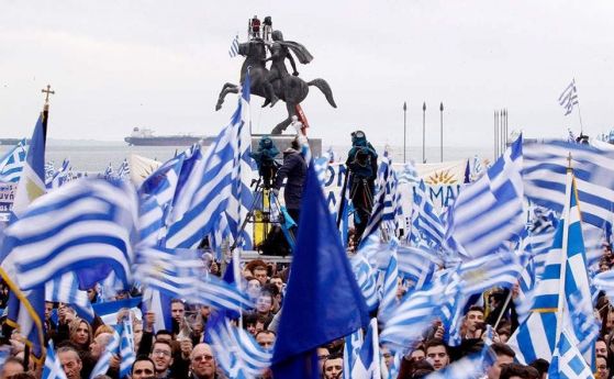 Десетки хиляди протестират в Атина за името Македония (видео, обновена)