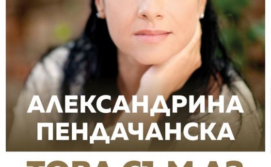 Александрина Пендачанска ще бъде Вердиевата Виолета на 2 април в НДК
