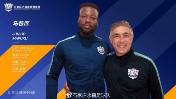 Мапуку вече не е част от Левски