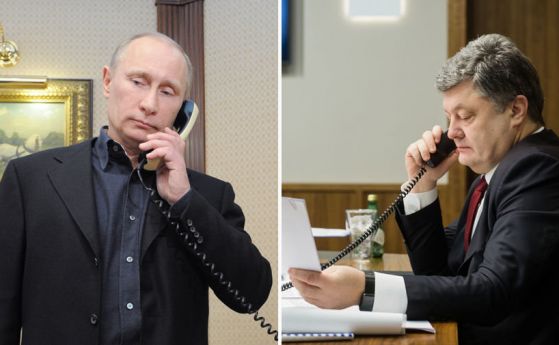 Путин разговаря по телефона с Порошенко
