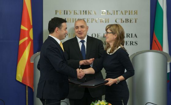 Договорът за приятелство между България и Македония влиза в сила от днес