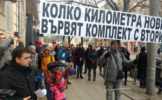 Граждани и природозащитници се събраха на протест пред Министерството на