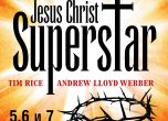 Световноизвестната рок опера 'Исус Христос - суперзвезда' идва у нас