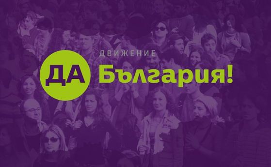 Движение Да България покани партньорските си партии на преговори за коалиция   Предложението