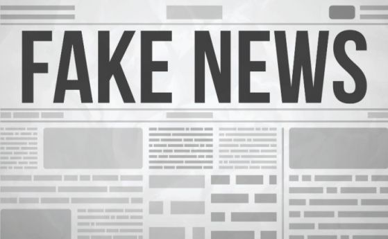 Нова игра помага да разобличим фалшивите новини