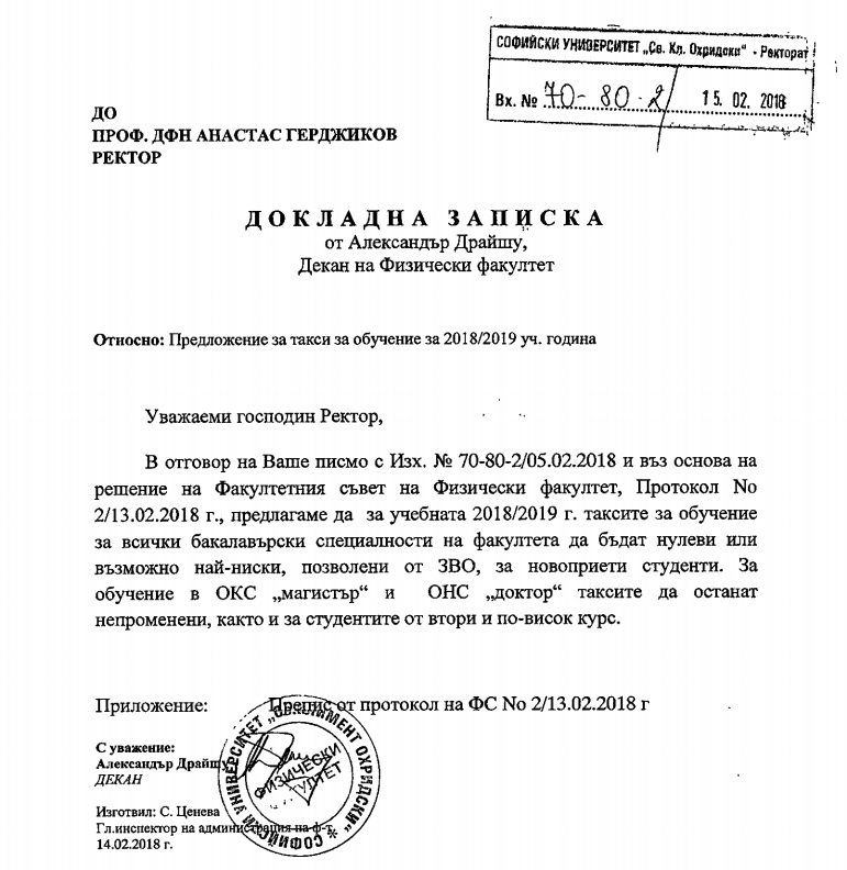 Физическият факултет обучава студенти в близо 40 магистърски програми, част