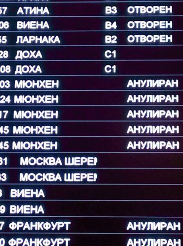 Всички полети от и до летище Варна са отменени, съобщи
