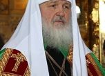 Руският патриарх Кирил: Подкрепям БПЦ за Истанбулската конвенция