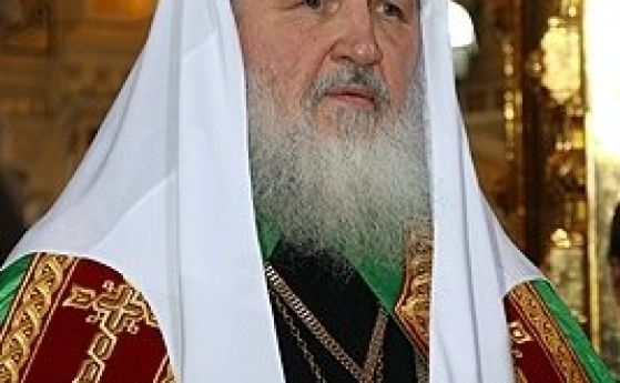 Руският патриарх Кирил се отнася с голямо разбиране и симпатия