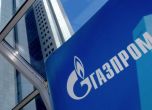 Газпром спира доставките на газ през Украйна