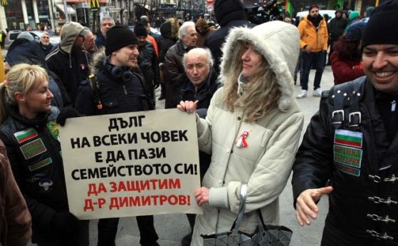 Протест в защита на д-р Димитров блокира движението около Съдебната палата в София