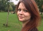 Отровената с руския шпионин жена е негова дъщеря