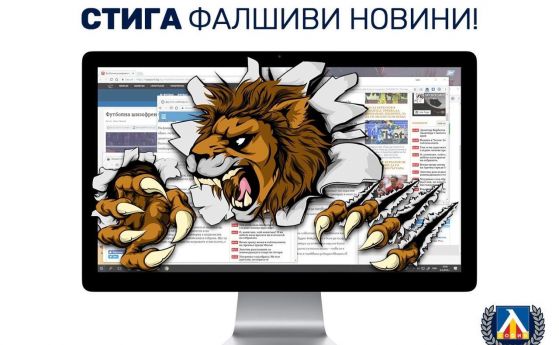 От Левски излязоха с официална декларация в която се обявяват против