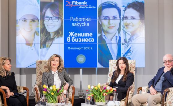 Fibank представи своята специална програма Smart Lady, насочена към жените в бизнеса