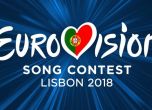 Коя е българската песен за Евровизия 2018? Отговорът - в понеделник