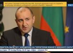 Радев пред Россия24: Връзките между нашите народи са живи и трябва да вървят напред